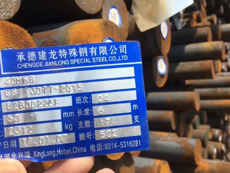 襄城40MnB合金结构钢