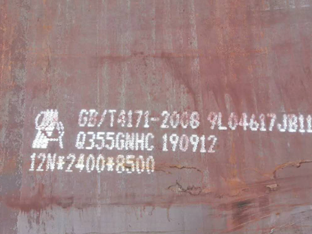 襄城Q345NS耐酸钢板